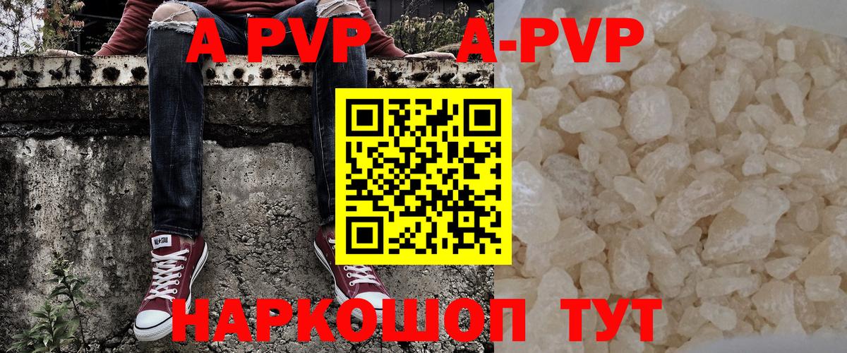 Альфа ПВП кристаллы  Alpha PVP СК  Вход с VPN  Изобильный  А ПВП мука 