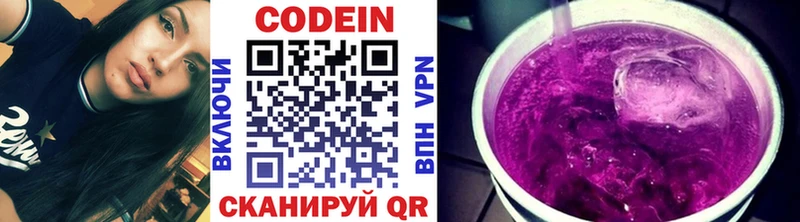 ссылка на мегу вход  Изобильный  Кодеин Purple Drank 