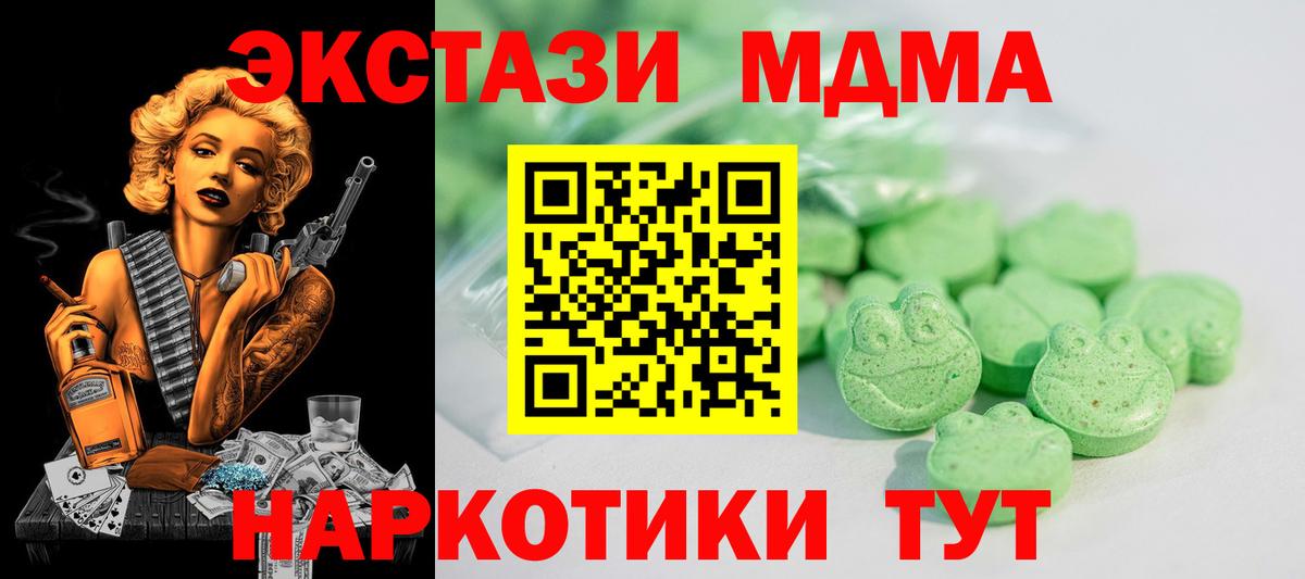 Изобильный  Экстази  Вход с VPN  ЭКСТАЗИ 250 мг  Ecstasy MDMA 