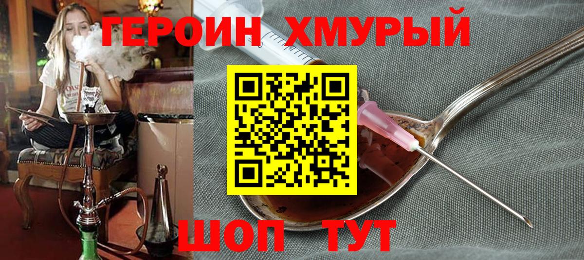 Изобильный  Героин хмурый  Вход с VPN 
