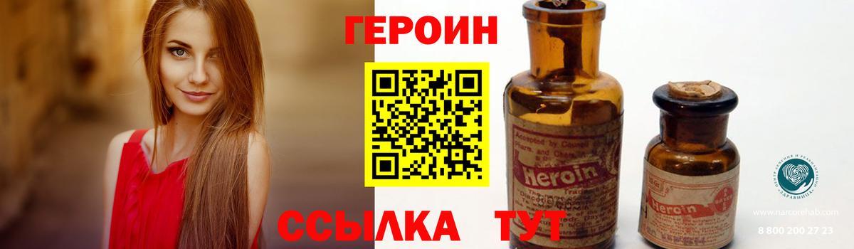 Героин Афган Изобильный
