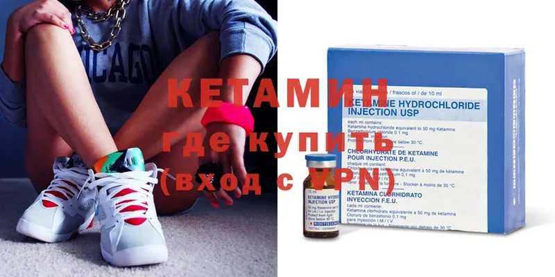 Кетамин ketamine  дарнет шоп  Изобильный 