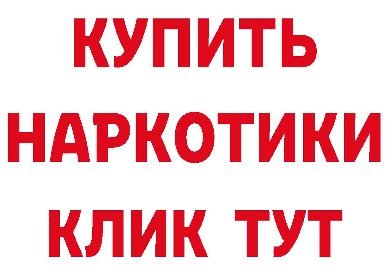 ГЕРОИН афганец онион даркнет hydra Изобильный