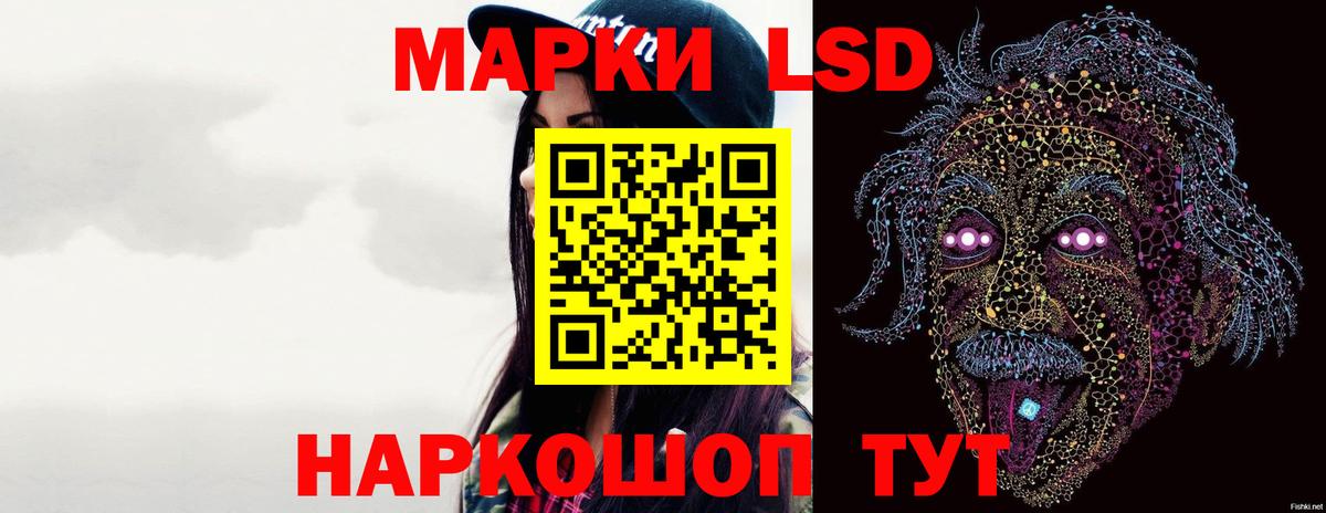 Лсд 25 экстази ecstasy Изобильный