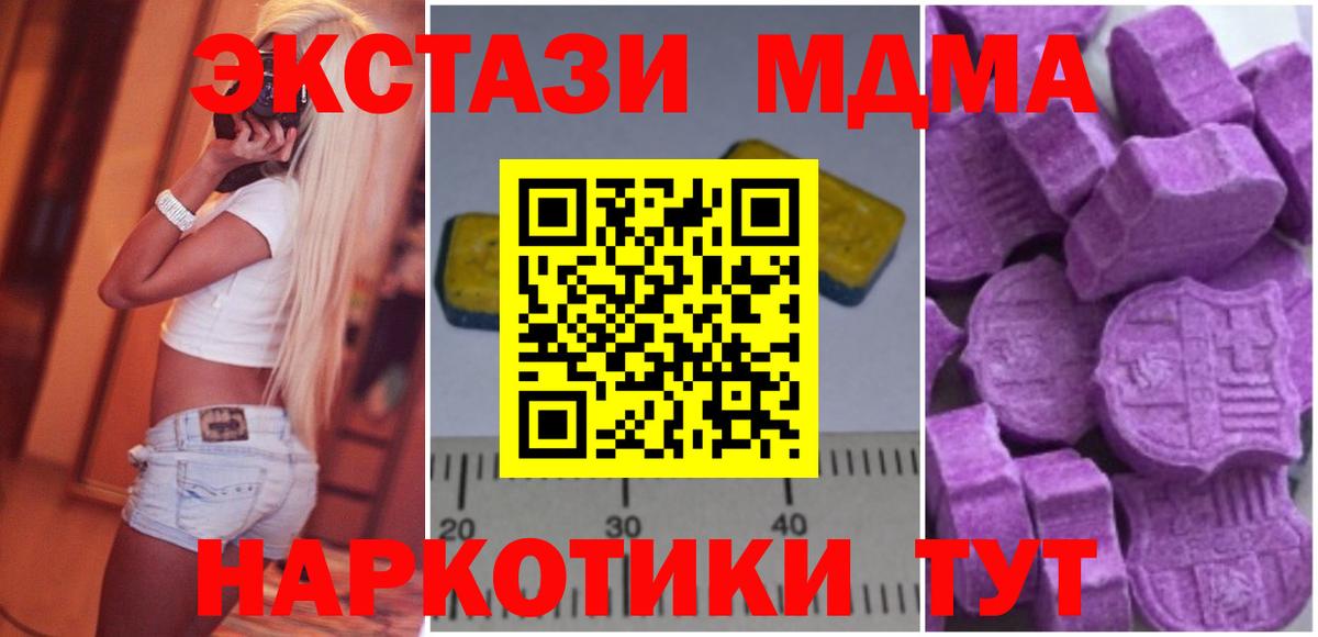 MDMA crystal  Вход с VPN  MDMA crystal  MDMA  Изобильный 