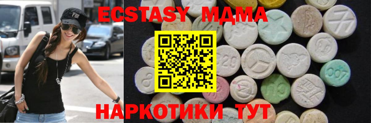 MDMA crystal Изобильный