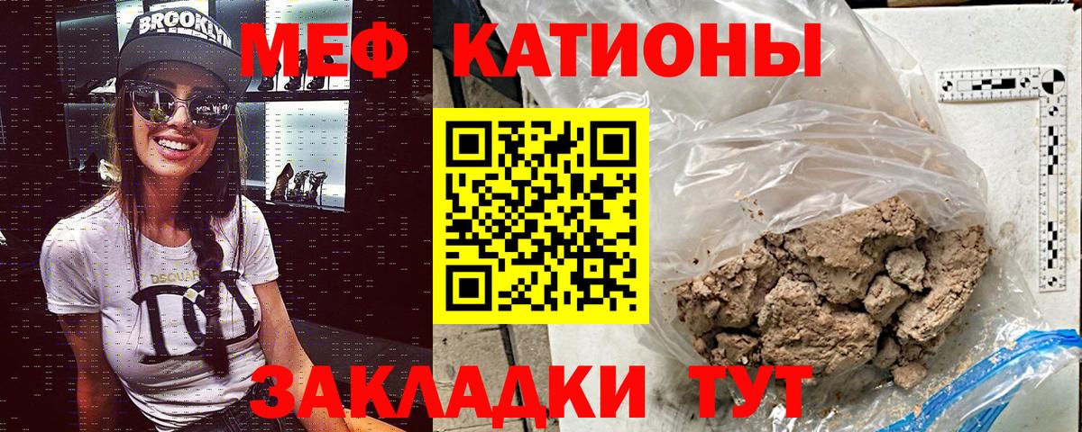 Меф кристаллы Изобильный