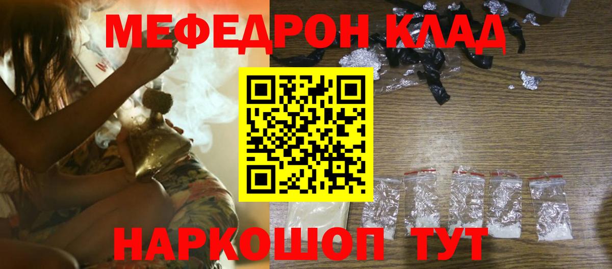 Меф мяу мяу  Мефедрон кристаллы  Изобильный  Меф  Меф  блэк спрут   Вход с VPN 