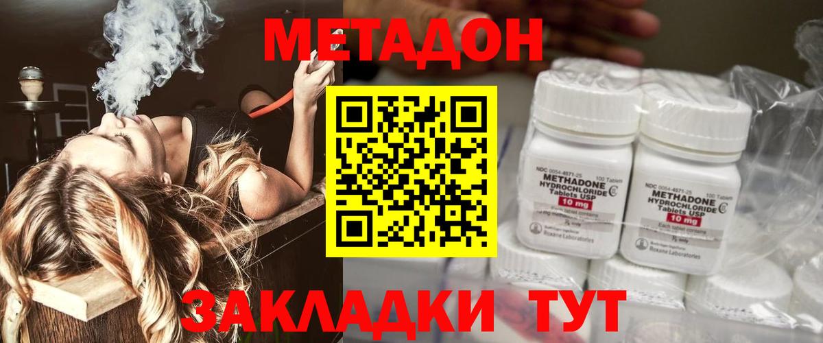 Мефедрон   COCAIN  Изобильный  ГАШ  Марихуана  Вход с VPN 