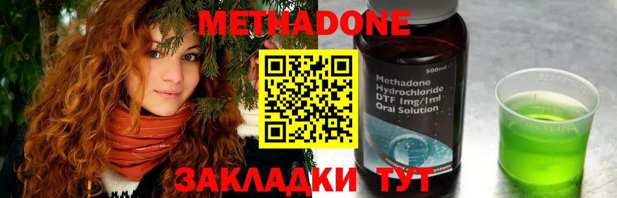 Изобильный  Метадон кристалл  Вход с VPN 