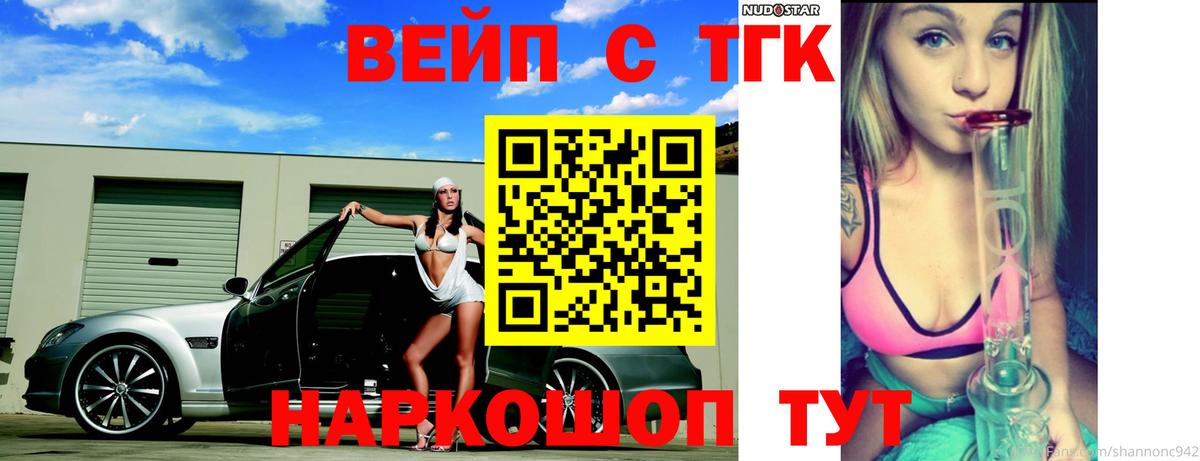 Дистиллят ТГК вейп  Вход с VPN  Изобильный 